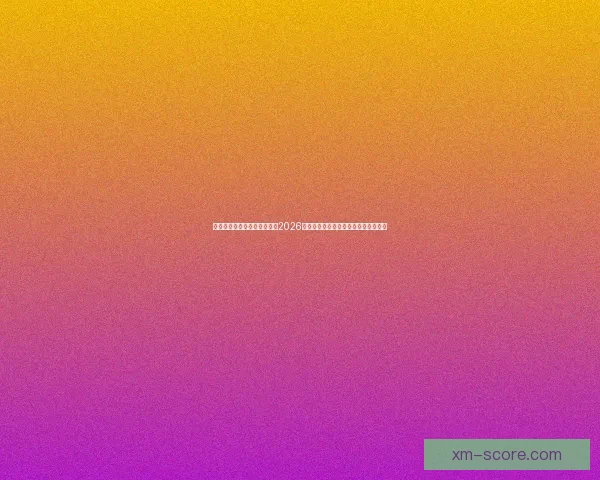 美加墨世界杯竞猜分析：预测2026年世界杯最有力竞争者及关键赛事走势