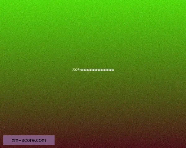 2026年世界杯完整赛程安排及各大赛事精彩看点全解析