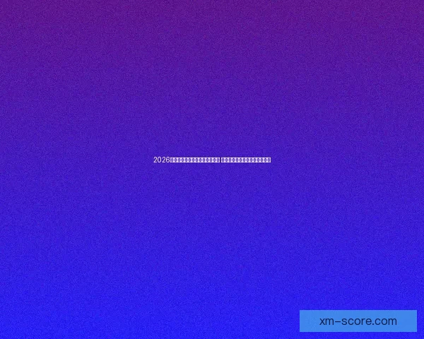 2026年世界杯将首次由三国联合主办 探秘这场历史性赛事背后的故事