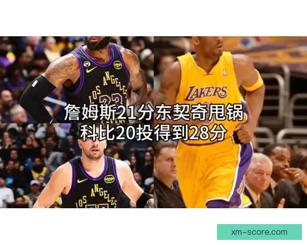 湖人对阵魔术赛前伤情更新里夫斯出战成疑克勒贝尔确定缺阵影响阵容布局